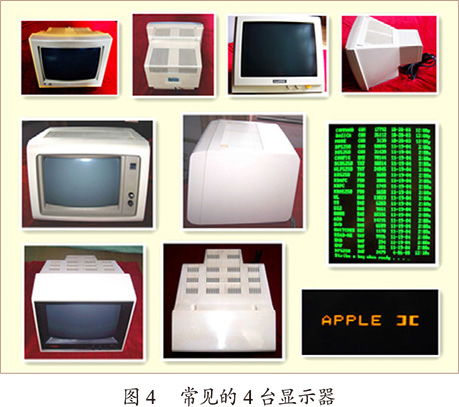 計算機(jī)收藏之旅 探尋輸入輸出設(shè)備的軟硬件世界