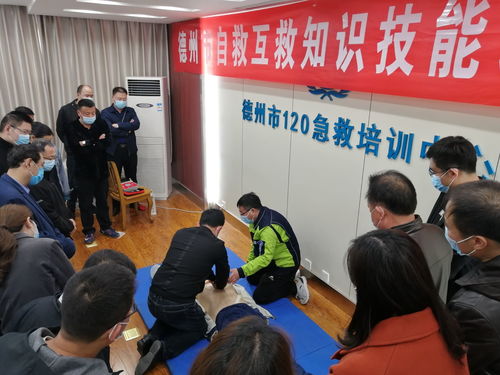 德州開展應(yīng)急自救互救技能培訓(xùn)，提升公眾安防意識與應(yīng)對能力